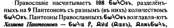 Начала православной арифметики 