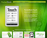 Обзор | Электронный ридер PocketBook Touch