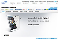 Обзор | Смартфон Samsung Galaxy Note II N7100 - обзор