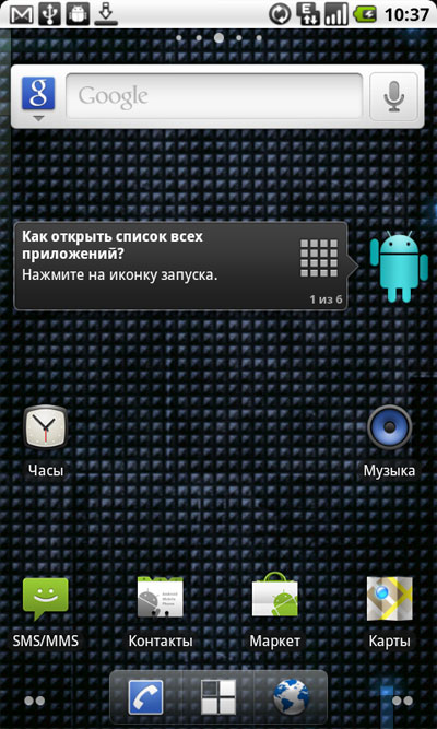 Android На HTC HD2 (Перепрошивка)