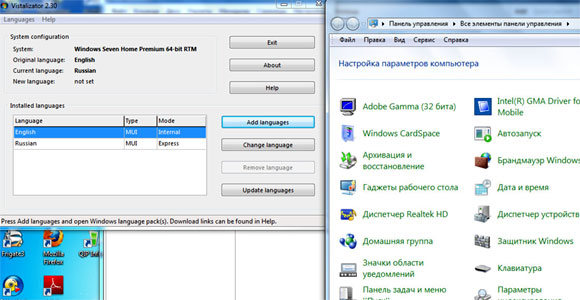 Сменить Язык Интерфейса В Vista И Windows 7