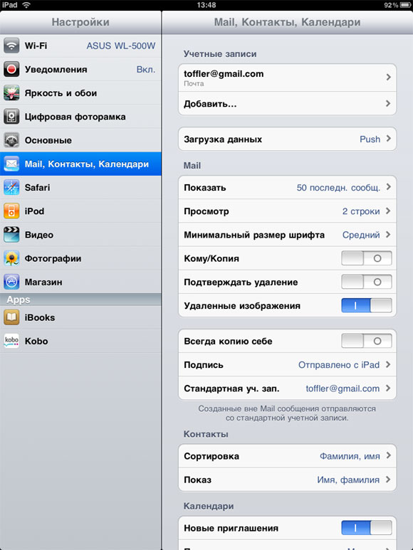 Настроить почту mail на iphone