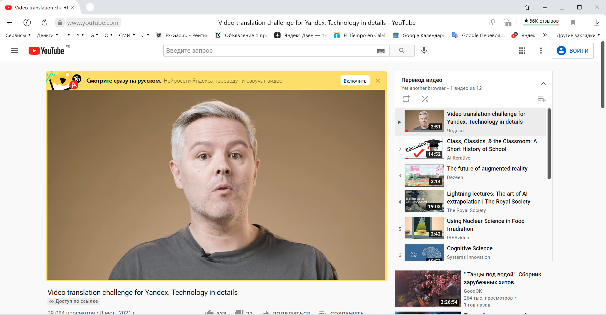 Включи переведи. Яндекс переводчик видео. Яндекс переводит видео. Перевод видео Яндекс. Закадровый перевод Яндекс.