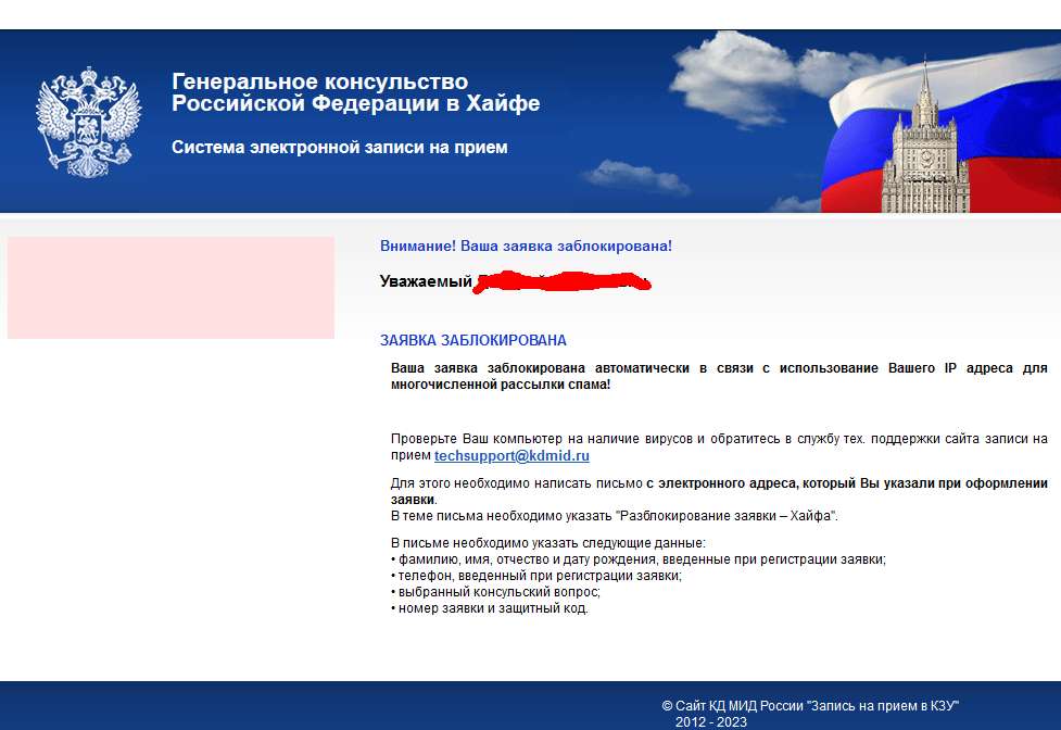 Консульский учет в посольстве