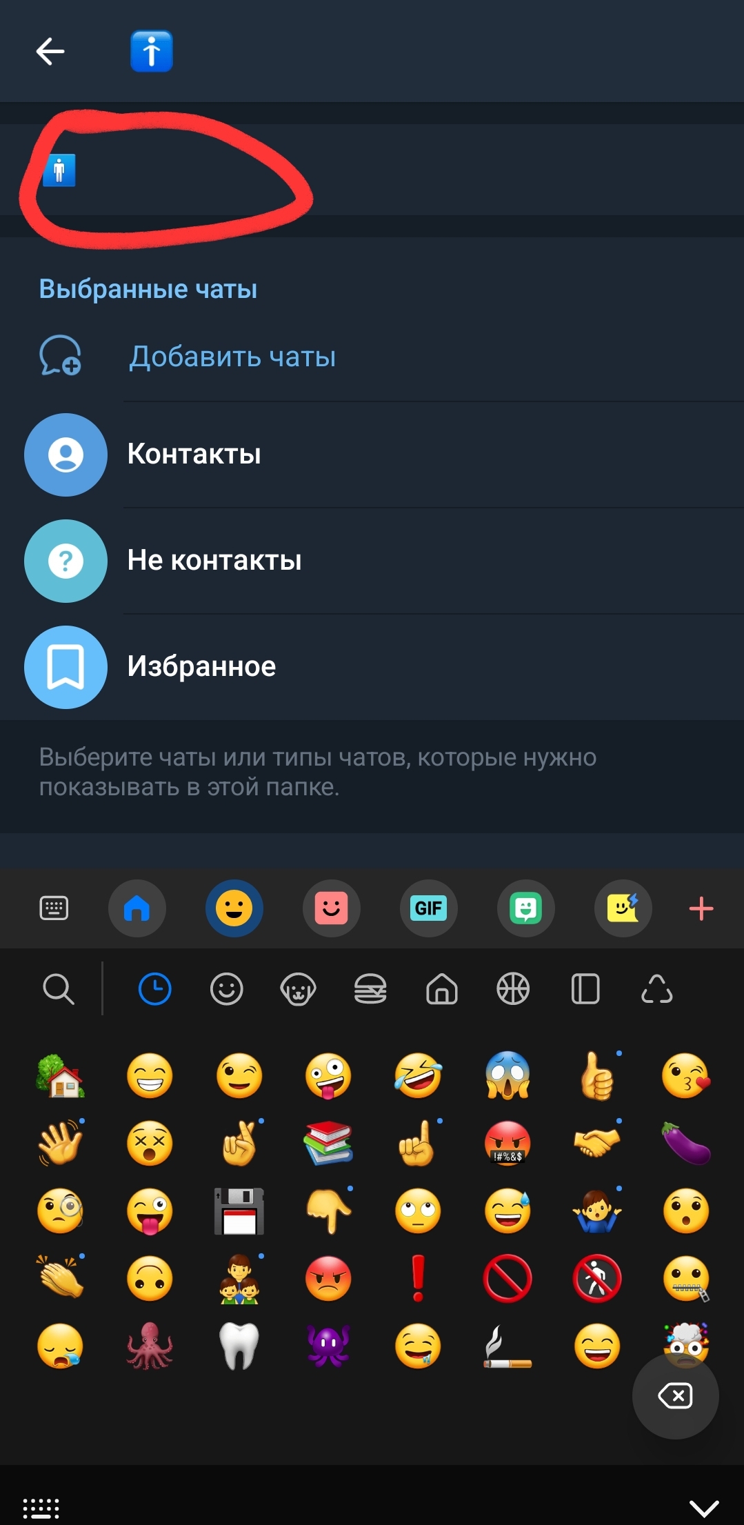 Как организовать каналы в Telegram для комфортного использования