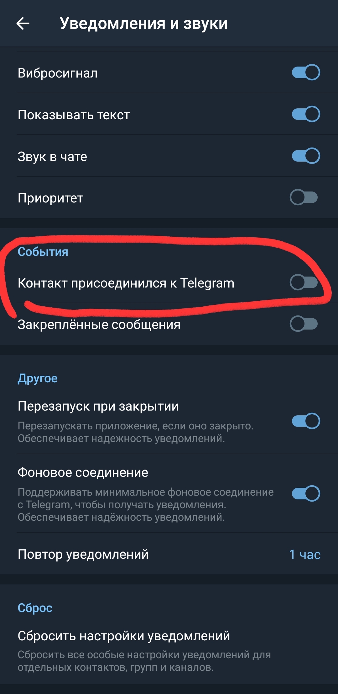 Как удалить из телеграмма контакт которого нет в телефонной книге на айфоне фото 73