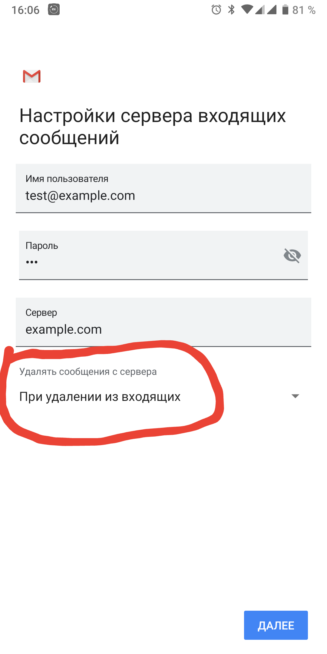 Странности GMail на Android