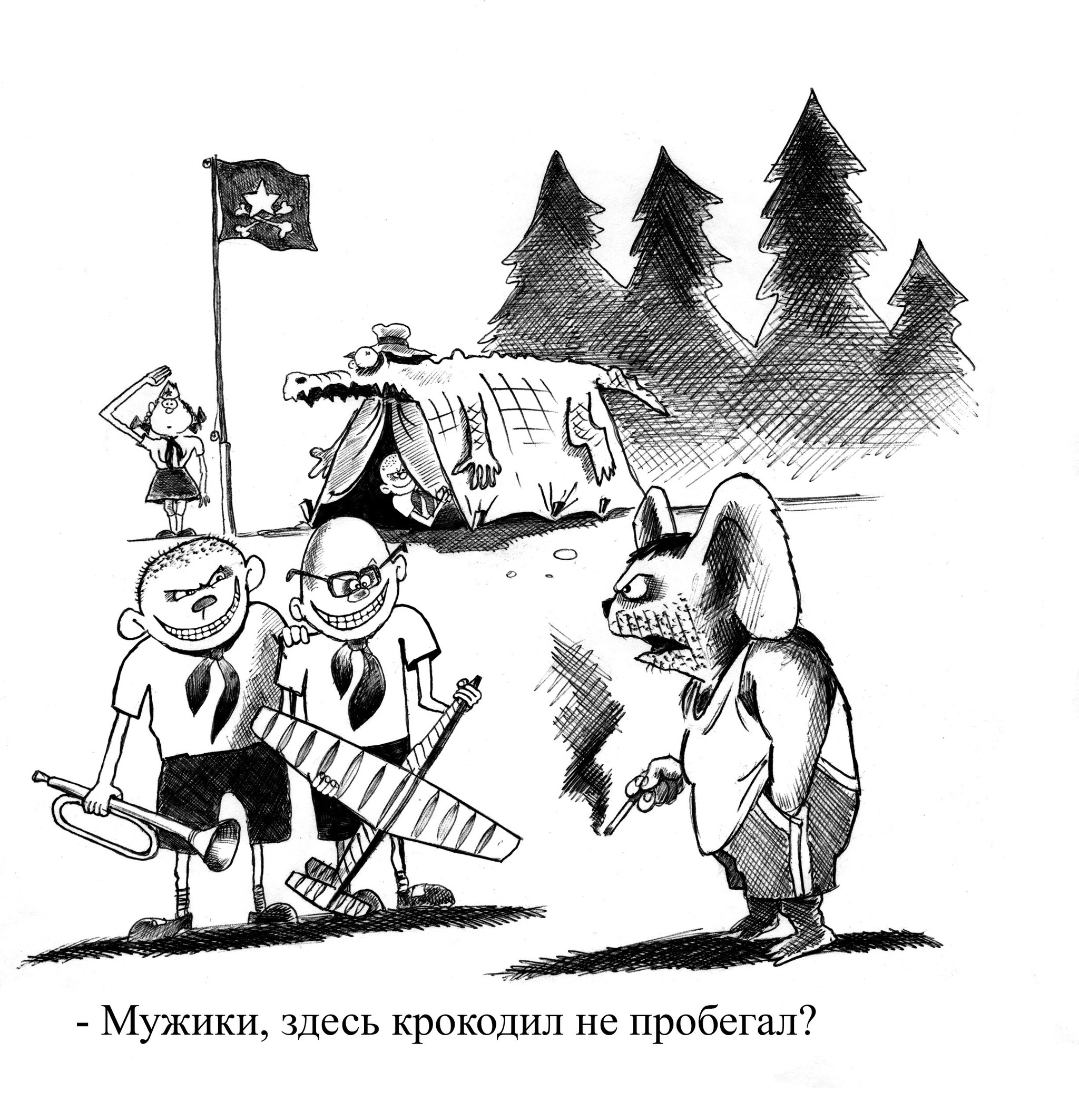 Здесь мужик. Крокодил Гена Корсун карикатуры. Сергей Корсун карикатуры Чебурашка. Сергей Корсун тимуровцы. Сергей Корсун Чебурашка и Гена.