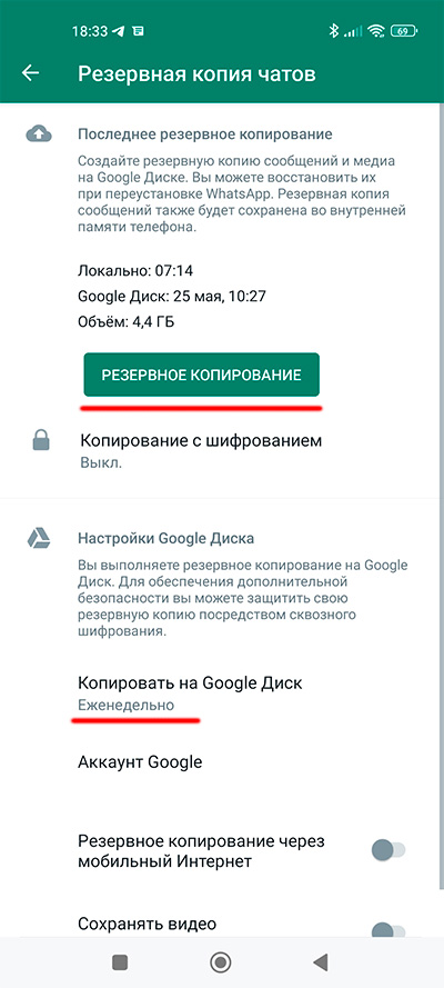 Простые решения для восстановления резервной копии WhatsApp с Google Диска на iPhone