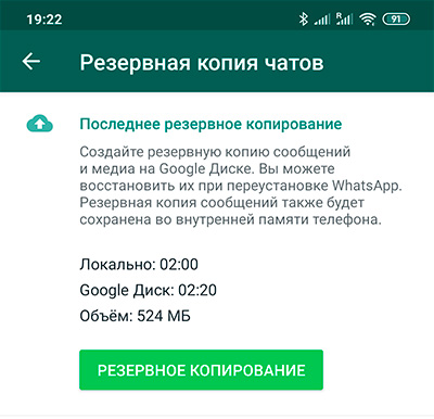 Как отключить автосохранение фото в WhatsApp