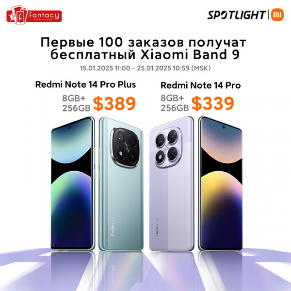 Мировая премьера смартфонов Redmi Note 14 Pro 5G и Redmi Note 14 Pro+ 5G